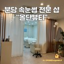 올단 이미지