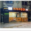 호호옛날통닭 | [논산 맛집] 가마치통닭 논산취암점, 겉바속촉 옛날 통닭에 감동하고 온 솔직 후기! 🍗