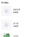 김영희강남동태찜 이미지