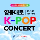 K코리아 여행사