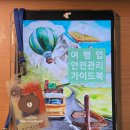 국외여행인솔자(TC) 자격증 취득 후기
