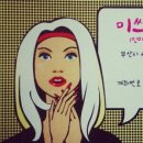 미쓰 백 헤어 이미지