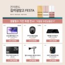 (주)전자랜드 이미지