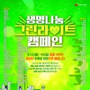 그린라이트2