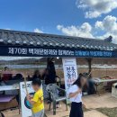 공주 백제문화제 _ 축제 먹거리 체험 후기 09.28~10.06 (공산성, 금강신관공원)