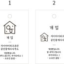 자이아이파크유진공인중개사사무소 이미지