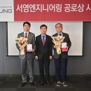 서영엔지니어링 이미지