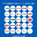 현대 더 할인마트 이미지