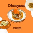 마이다스호텔앤리조트 | [경기.가평]마이다스 호텔앤 리조트 디오니소스 레스토랑 석식 솔직한 후기