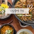 다담골면옥 이미지