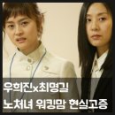 금요공감-접몽-4후 | 꽃보다 여자 (2005)드라마 결말 줄거리 작품정보 출연진 최명길, 우희진,사강 워킹맘 노처녀 3040 여자...