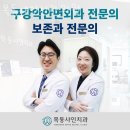 목동샤인치과의원 이미지