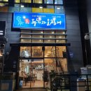 옥포활어횟집 이미지