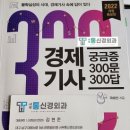 동울산신경외과의원 | 대구남구신경외과, 경제기사 궁금증 300문 300답 - 곽해선 지음 [서부통신경외과, 대명동, 송현동...