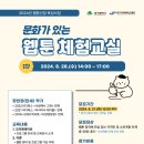 웹툰 창작교실 이미지