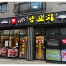 맛나린양꼬치 - 계양구 오조산로45번길 12 | 맛나린양꼬치
