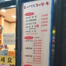 덕장코다리조림 김태연국민동태탕 | 양주 김태연 국민 동태탕찜 재방문(ft.코다리찜 후기)