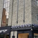 영동밀면 이미지