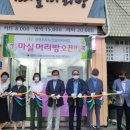 마실머리방
