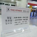 엑스티브 휘트니스 이미지