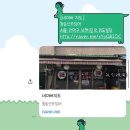청송야채 | 사당역 산오징어회 산오징어통찜 맛집 청송산오징어 내돈내산 솔직후기 (메뉴 가격 맛 웨이팅 위치)