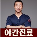 담비한의원 이미지