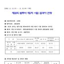 박상수법무사사무소 이미지