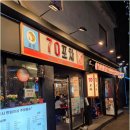 포차70