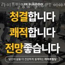 라이프헬스PT 네이버블로그