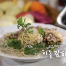 파스타와김밥이네 이미지