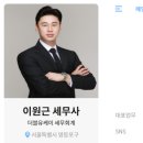 세무회계더블유 이미지