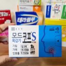 큰행복약국 | 필요한 약품 알뜰하게 사는 법! 남대문약국 약값 비교 후기-절약 꿀팁