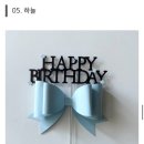 다라케이크 | 영어유치원 케이크 토퍼 준비 후기- 블룸컴퍼니