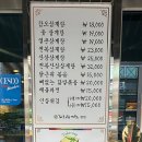 갑오삼계탕 이미지