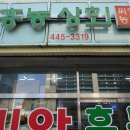 흥농상회 이미지