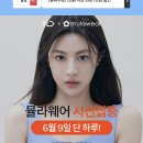 6월 뮬라웨어 할인 이미지