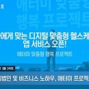 (주)굿모닝헬스케어 네이버블로그
