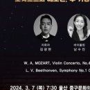 제21회 중구심포니오케스트라 정기연주회 | 제21회 중구심포니오케스트라 정기연주회 ‘모차르트와 베토벤, 두 거장의 만남’ 개최 | 시사인 투데이