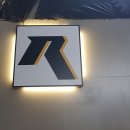 리스펙체대입시구리캠퍼스