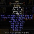 디아2 레저렉션 악마술사 스타트 악몽난이도 후기 – 메아리치는 타격이 미쳤다 (3일차)