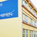 송지고등학교 이미지