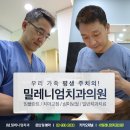 밀레니엄치과기공소 이미지