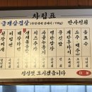 미성고기마을 | 전주 객리단길 객사 웨이팅 있는 냉삼 급랭 삼겹살 고기 내돈내산 맛집 ㅡ 미성