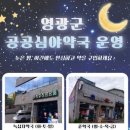 영광약국 이미지