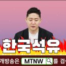 흥구석유주 이미지