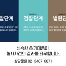 변호사김호제법률사무소
