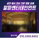 문경초등학교 | 문경 음향렌탈, 문경초등학교 학예회 음향·조명 대여 후기