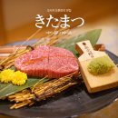 여주-0085 | 일본 오사카 도톤보리 맛집 야끼니꾸 전문 키타마츠