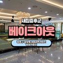 (주)KB골든라이프케어 평창카운티