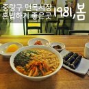 1981;봄